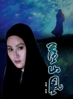把他给吃掉的大婶